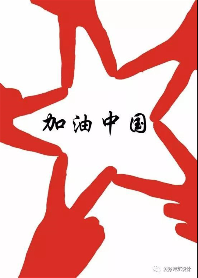 重要通知 | 關于浚源設計調整春節后復工時間的通知
